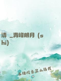 清虛