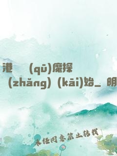 港綜從驅(qū)魔探長(zhǎng)開(kāi)始