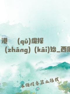 港綜從驅(qū)魔探長(zhǎng)開(kāi)始