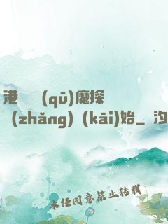 港綜從驅(qū)魔探長(zhǎng)開(kāi)始
