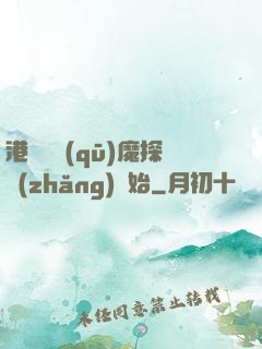港綜從驅(qū)魔探長(zhǎng)開始