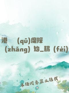 港綜從驅(qū)魔探長(zhǎng)開始