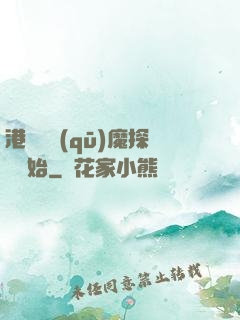 港綜從驅(qū)魔探長開始