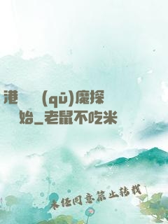港綜從驅(qū)魔探長開始