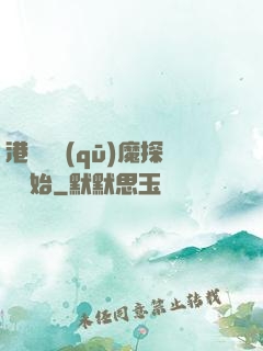 港綜從驅(qū)魔探長開始