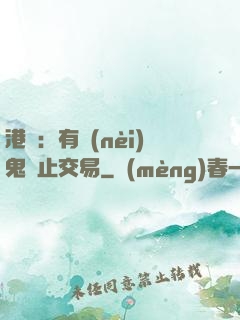 港綜：有內(nèi)鬼終止交易