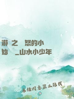 游戲之從憤怒的小鳥開始無敵