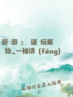 游戲帝國：從逼瘋玩家開始