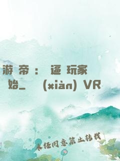 游戲帝國：從逼瘋玩家開始