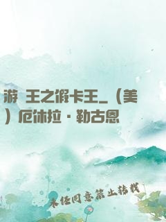 游戲王之假卡王