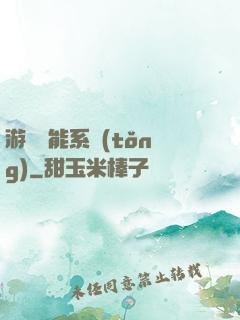 游戲異能系統(tǒng)