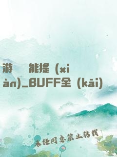 游戲銅幣能提現(xiàn)