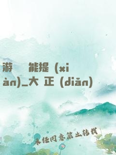 游戲銅幣能提現(xiàn)