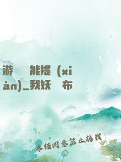 游戲銅幣能提現(xiàn)
