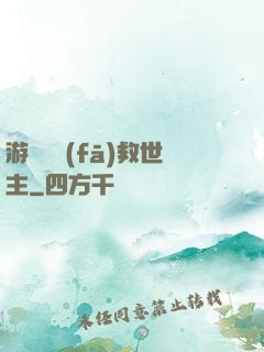 游戲開發(fā)救世主