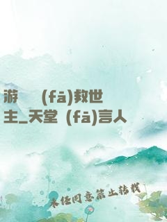 游戲開發(fā)救世主