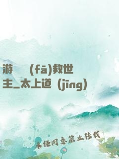 游戲開發(fā)救世主