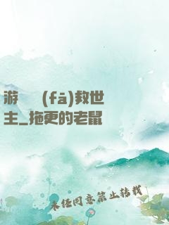 游戲開發(fā)救世主