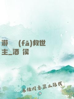 游戲開發(fā)救世主
