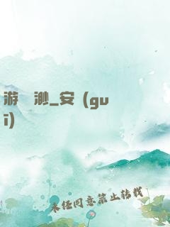 游戲飄渺
