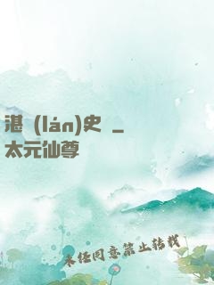 湛藍(lán)史詩