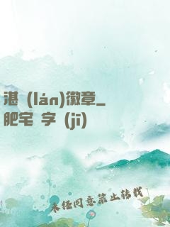 湛藍(lán)徽章