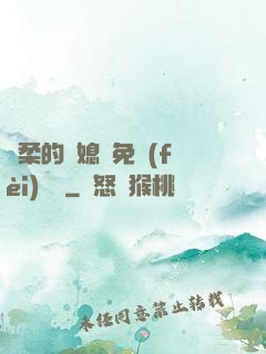 溫柔的兒媳婦免費(fèi)閱讀