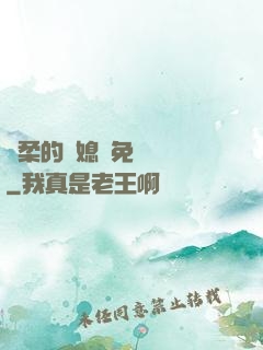 溫柔的兒媳婦免費閱讀