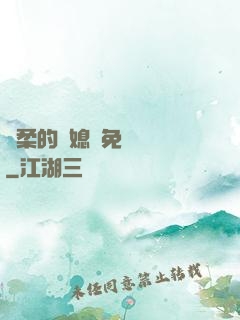 溫柔的兒媳婦免費閱讀
