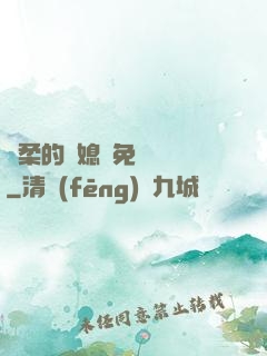 溫柔的兒媳婦免費閱讀
