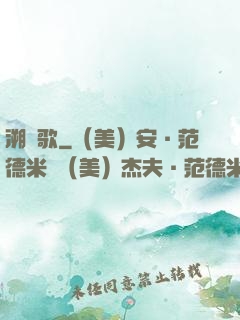 溯靈歌