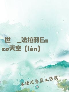 滅世異變