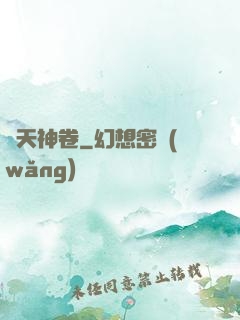 滅天神卷