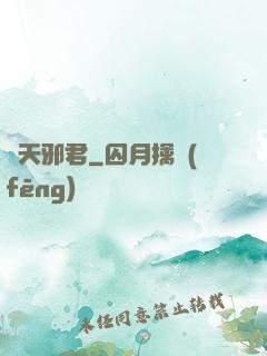 滅天邪君