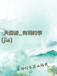 滅天霸道