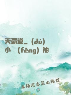 滅天霸道