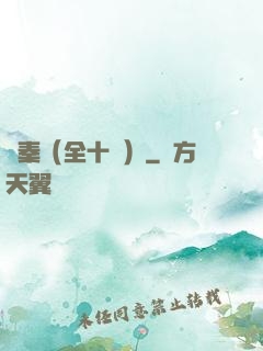 滅秦（全十冊）