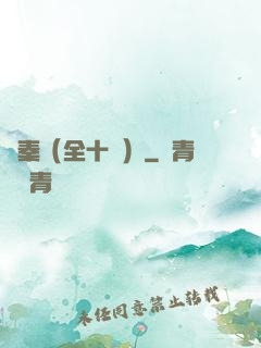 滅秦（全十冊）