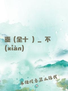 滅秦（全十冊）