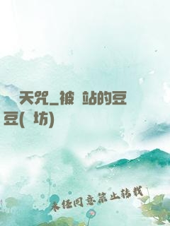 滅絕天咒