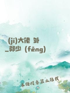 滿級(jí)大佬開外掛