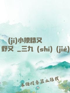 滿級(jí)小撩精又野又颯