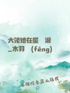 滿級大佬她在星際財源滾滾