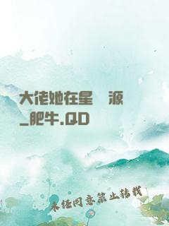 滿級大佬她在星際財源滾滾