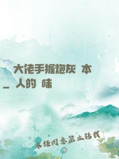 滿級大佬手握炮灰劇本