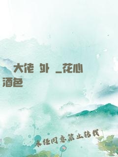 滿級大佬開外掛