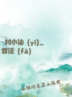 漁村小仙醫(yī)