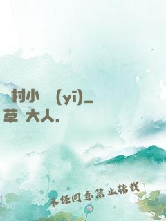 漁村小龍醫(yī)