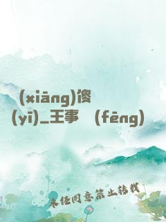 漁鄉(xiāng)傻醫(yī)