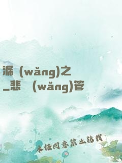 漏網(wǎng)之寶